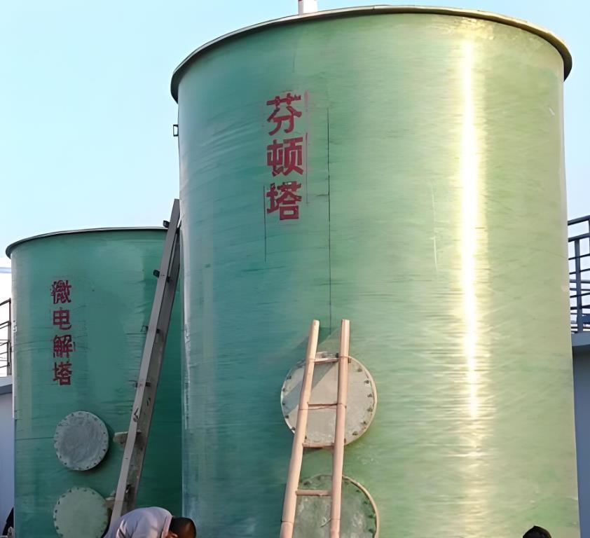 新罗芬顿氧化设备