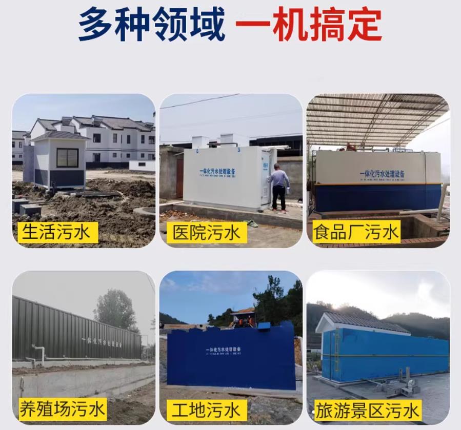 新罗场景全覆盖！甘肃嘉源通一体化污水处理设备，适配城乡工业全场景污水治理