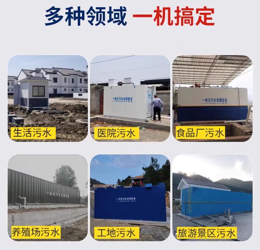 新罗甘肃兰州地埋式污水处理设备厂家｜一体化埋地污水治理设备｜乡镇乡村厂区小区通用解决方案